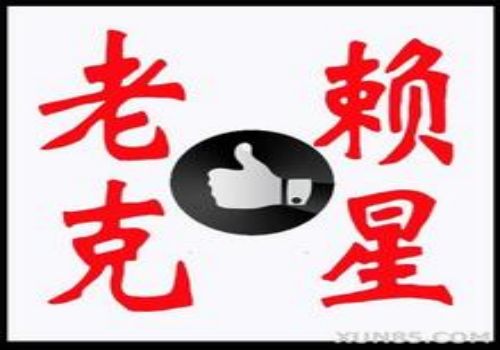 讨债没有借据，如何讨债